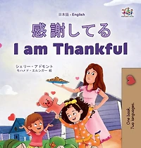 I am Thankful (Japanese English Bilingual Children's Book