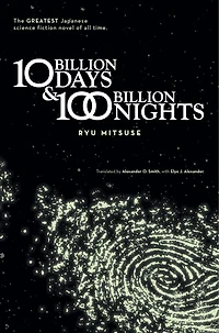 Ten Billion Days and One Hundred Nights