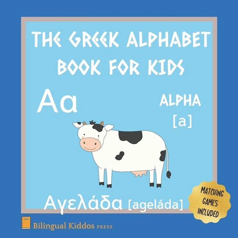 A Greek Alphabet Book For Kids: Language Learning Gift Picture Book For Toddlers, Babies & Children Age 1 - 3: Pronunciation Guide & Matching Game Pages Included