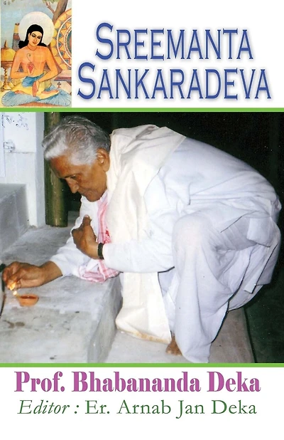 Sreemanta Sankaradeva: Biography of 15th Century Assamese Poet, Philosopher, Artist, Playwright and Religious Renaissance Man