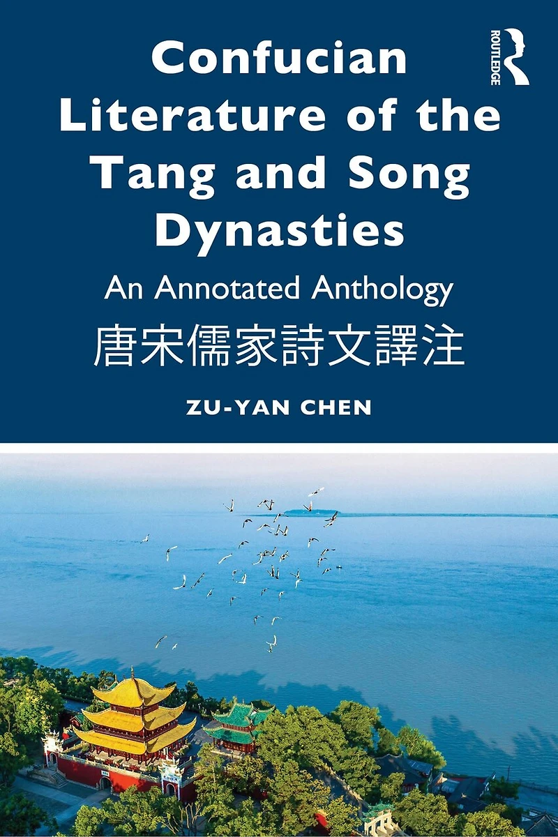 Confucian Literature of the Tang and Song Dynasties: An Annotated Anthology aa e