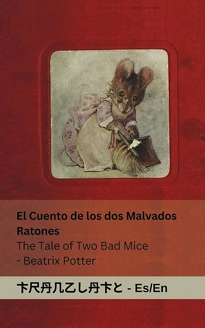 El Cuento de los dos Malvados Ratones / The Tale of Two Bad Mice: Tranzlaty Español English
