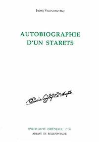 Autobiographie d'un starets