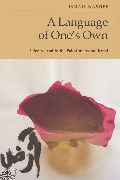 A Language of One’s Own: Literary Arabic, the Palestinians and Israel
