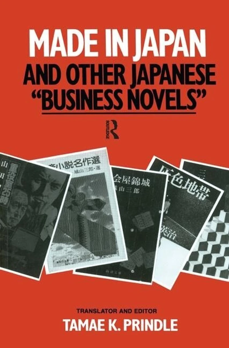 Made Japan and Other Japanese Business Novels