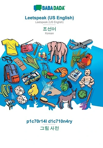 Leetspeak (US English) - Korean (in Hangul script), p1c70r14l d1c710n4ry: BABADADA Leetspeak (US English) - Korean (in Hangul script), visual dictionary