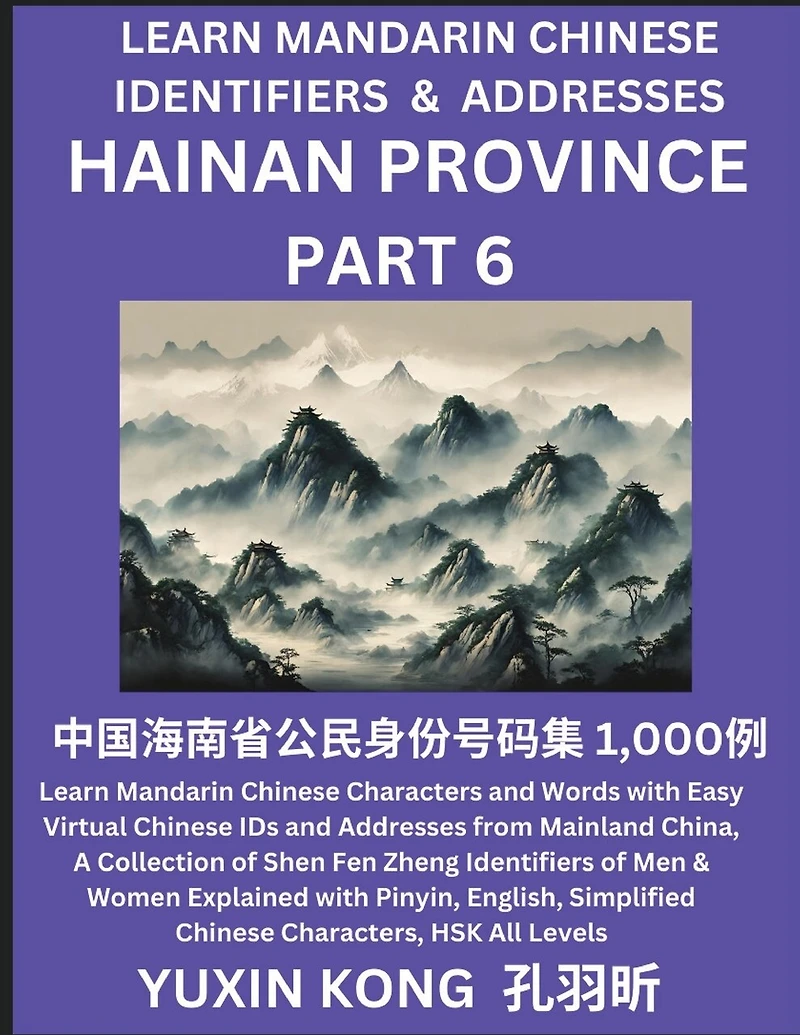 Hainan Province of China (Part