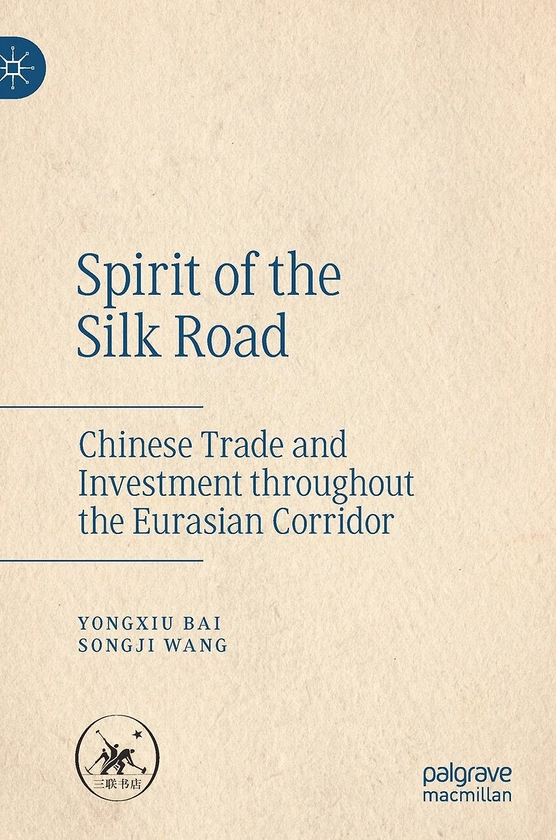 Spirit Of The Silk Road: Chinese Trade And Investment Throughout Eurasian Corridor