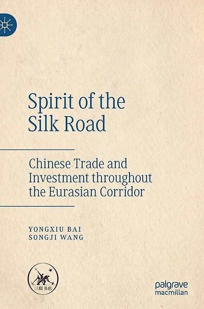 Spirit Of The Silk Road: Chinese Trade And Investment Throughout Eurasian Corridor