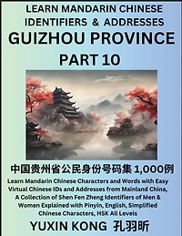 Guizhou Province of China (Part 10)