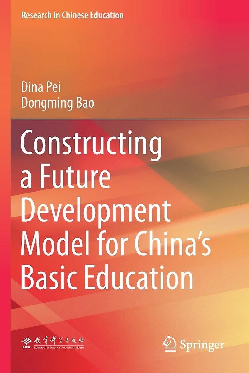 Constructing a Future Development Model for China's Basic Education