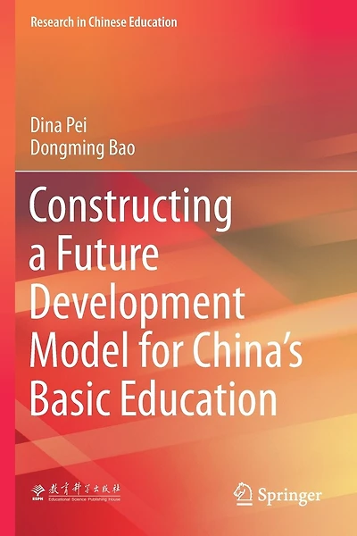 Constructing a Future Development Model for China's Basic Education