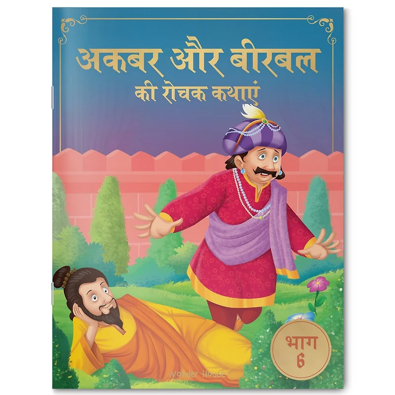 Akbar Aur Birbal Ki Rochak Kathayen: Volume