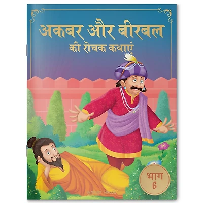 Akbar Aur Birbal Ki Rochak Kathayen: Volume