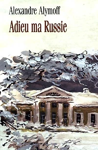 Adieu ma Russie : journal illustré de l'exode d'un garçon de quinze ans pendant la révolution sibérienne: journal illustré de l'exode d'un garçon de quinze ans pendant la révolution sibérienne