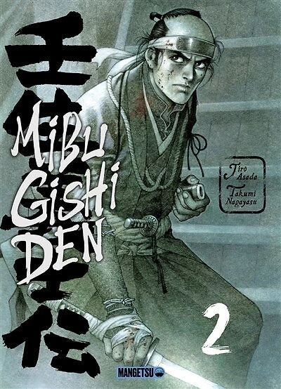Mibu gishi den, Vol. 2