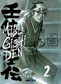 Mibu gishi den, Vol. 2