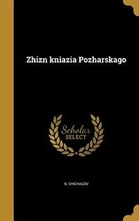Zhizn' kni?a?zi?a? Pozharskago
