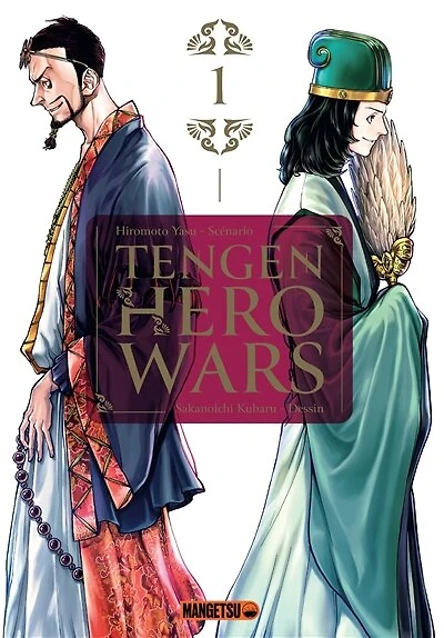 Tengen hero wars, Vol. 1