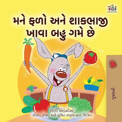 I Love to Eat Fruits and Vegetables (Gujarati Book for Kids)