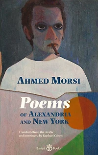 Poems Of Alexandria And New York