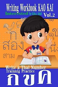Writing Workbook KAO KAI: Write a Thai Number Practice Kids & Adult Experience Approach Fast Trainnig Kao Kai Printing Add New Leaning Interested Vol.2