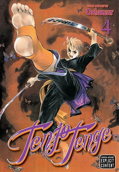 Tenjo Tenge (Full Contact Edition 2-in-1), Vol. 4: Full Contact Edition 2-in-1