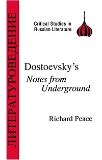Dostoevsky's Notes from Underground