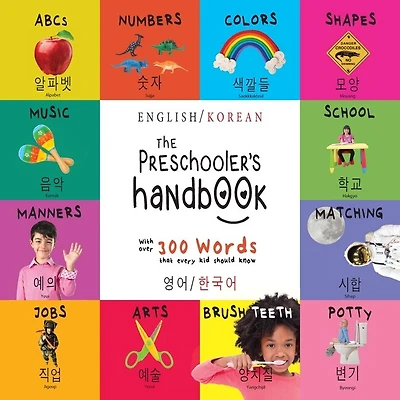 The Preschooler's Handbook: Bilingual (English / Korean) (영어 / 한국어) ABC's, Numbers, Colors, Shapes, Matching, School, Manners, Potty and Jobs, with 300 Words that every Kid should Know: Engage Early Readers: Children's Learning Books