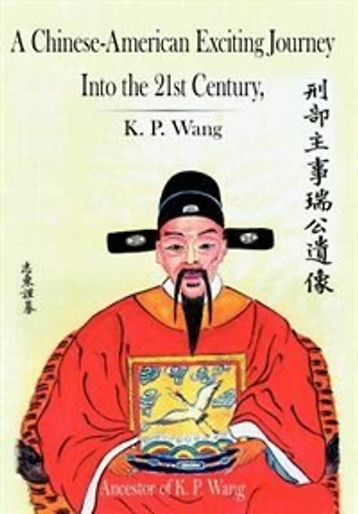 A Chinese-american Exciting Journey Into The 21st Century