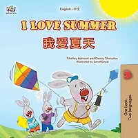 I Love Summer (English Chinese Bilingual Children's Book - Simplified)