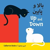 Up and Down: Dari/English