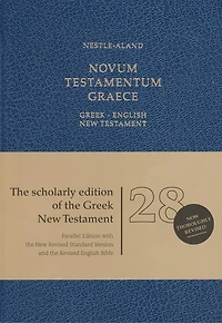 Novum Testamentum Graece (NA28) with NRSV & REB (Greek-English) (Imitation Leather, Blue): Nestle-Aland 28th Edition