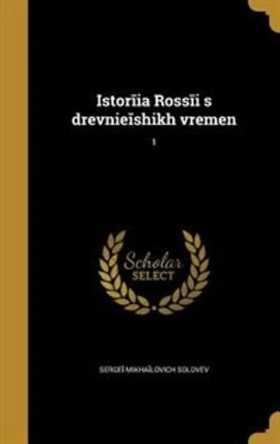 Istorii?a? Rossii s drevni?e?ishikh vremen; 1