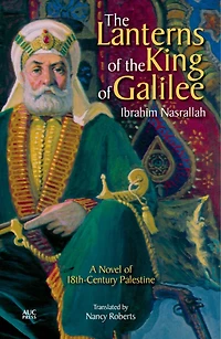 the Lanterns of King Galilee: A Novel 18th-Century Palestine