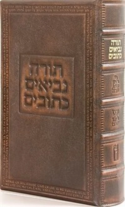 The Koren Reader's Tanakh: A Hebrew Bible for Public Reading