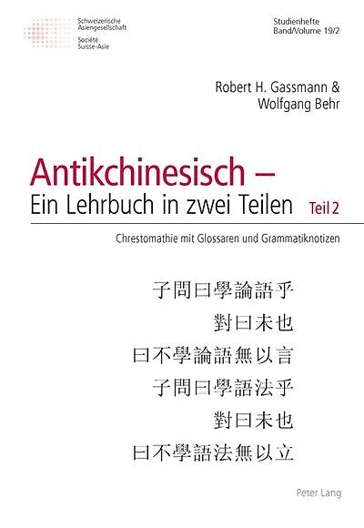 �Antikchinesisch - Ein Lehrbuch in zwei Teilen� und Begleitband �Grammatik des Antikchinesischen�