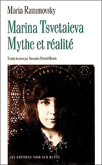 Marina Tsvetaieva : mythe et réalité: mythe et réalité