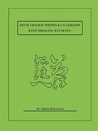 Art of Japanese Writing & Calligraphy: Kanji. Hiragana. Katakana