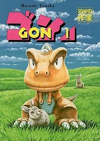 Gon, Vol. 1