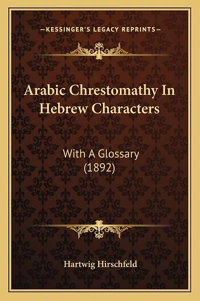 Arabic Chrestomathy In Hebrew Characters: With A Glossary (1892)