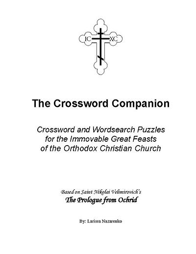 Crossword Companion: Crossword and Wordsearch Puzzles for the Immovable Great Feasts of the Orthodox Christian Church