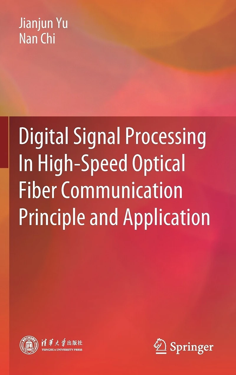 Digital Signal Processing High-Speed Optical Fiber Communication Principle and Application
