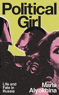 Political Girl: Life and Fate Russia