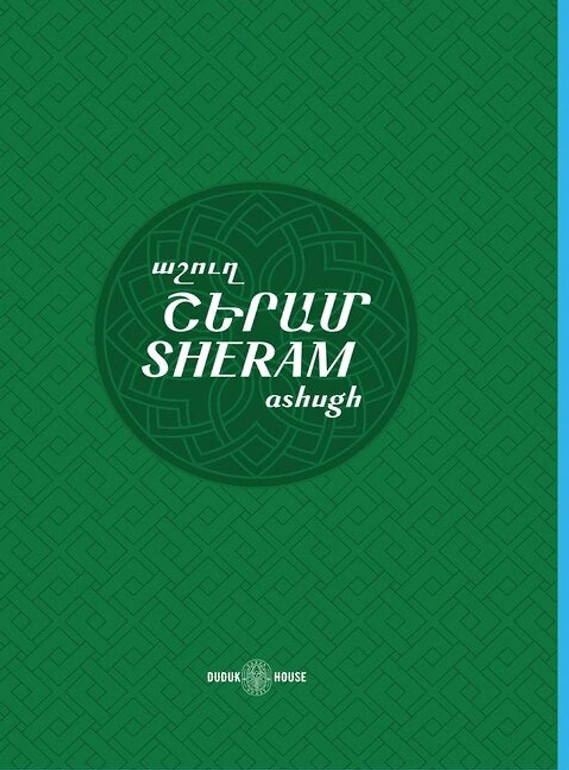 Sheram: Songs with music notation in Armenian and transliterated English lyrics