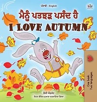 I Love Autumn (Punjabi English Bilingual Children's Book): Punjabi Gurmukhi India