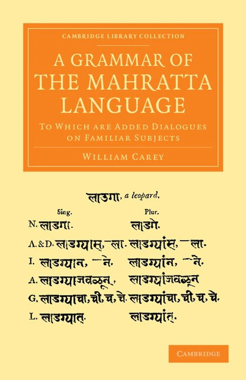 A Grammar of the Mahratta Language: To Which Are Added Dialogues on Familiar Subjects