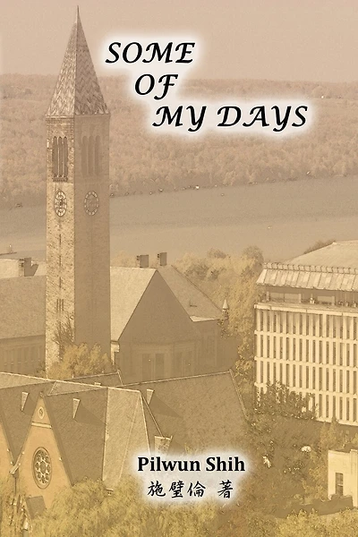 Some of My Days: 施璧倫回憶錄