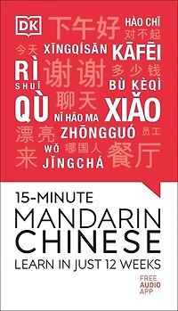 15-minute Mandarin Chinese 2020: Learn In Just 12 Weeks