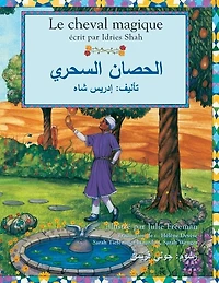 Le Cheval magique: Edition français-arabe